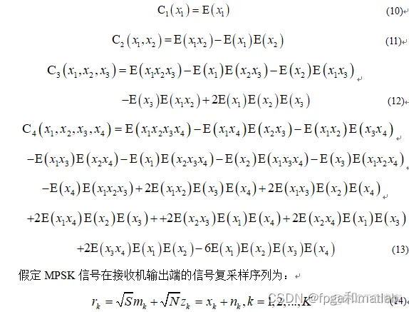 【高阶累积量】基于高阶累积量的信噪比盲估计法的matlab仿真_信噪比